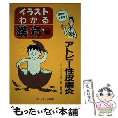 2023年最新】皮膚の漢方の人気アイテム - メルカリ