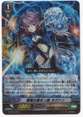 Amazon.co.jp: 髑髏の魔女 ネヴァン