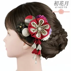 髪飾り 成人式 振袖 2点セット 赤 紫 黒 白 つまみ細工 玉飾り ちりめん さがり 梅 和柄 ビーズ コーム Uピン 京あそび 西陣 着 No.12-1040