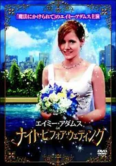 ◇エイミー・アダムスinナイト・ビフォア・ウェディング[レンタル落ち]/DLRF3928
