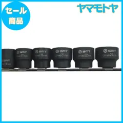 【特売】ショートインパクトソケットセット SHL1206