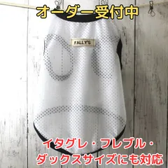 2024年最新】犬服 ハンドメイド キャミソールの人気アイテム - メルカリ