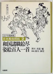 2025年最新】菱川師宣の人気アイテム - メルカリ