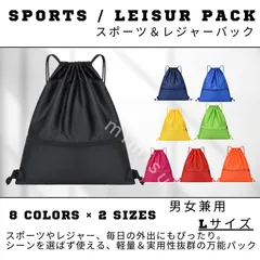 年齢・性別問わず使える！大容量スポーツバッグ（Lサイズ）｜通学・部活・ジム・アウトドア対応