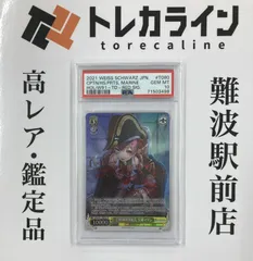 ヴァイスシュヴァルツ 宝鐘海賊団船長 宝鐘マリン サイン 宝鐘海賊団船長 宝鐘マリン【ヴァイスシュヴァルツトレカ高価