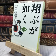 2025年最新】司馬遼太郎 サインの人気アイテム - メルカリ