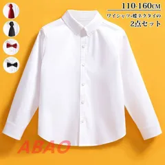 フォーマルシャツ 男の子 女の子 ワイシャツ+蝶ネクタイの2点セット キッズ 110～160cm 白 Yシャツ 子供スーツ 入学式 入園式 七五三 結婚式 発表会 演奏会 イベント ステージ衣装 韓国子供服 mkxz316