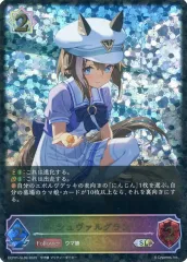2026年最新】エボルヴ シュヴァルグランの人気アイテム - メルカリ