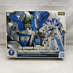 2025年最新】rg ユニコーンガンダム ペルフェクティビリティの
