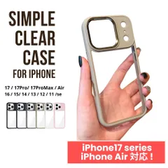 iPhoneケース iPhone17 ケース iPhone17Pro ケース iPhone17ProMax ケース iPhone Air アイホン アイフォン 携帯 スマホ ケース カバー クリア 高級感 かわいい おしゃれ 推し活 アクスタ ベージュ 335