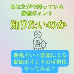 えな様専用☆霊聴透視鑑定☆恋愛力アップ 神様・エンジェル