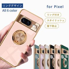 ★大人気商品★ ピクセル8 ケース Pixel8 ケース TPU リングデザイン pixel 8 カバー グーグル google シンプル ピクセル8 5G おしゃれ 耐衝撃 ソフトケース スマホケース