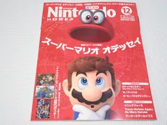本 ニンドリ 2017.12 vol.284 付録無し スーパーマリオ オデッセイ・ポケットモンスター ウルトラサン・ウルトラムーン