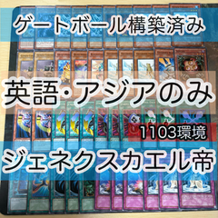 遊戯王構築済みデッキ