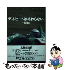 2023年最新】一志治夫の人気アイテム - メルカリ