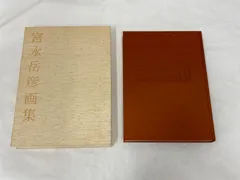 裸婦、美人画、絵画、しなりk、山本英二、真作、新品額縁、高塚省吾、宮永岳彦。 宮永岳彦 婦人像 | 絵画など美術品の販売と買取 | 東京・銀座