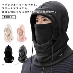 ネックウォーマー 帽子 ネックカバー 3Way フリース素材 バラクラバ 保温防風 息苦しくない フェイスカバー 目出し帽 冬 メンズ フードウォーマー アウトドア スポーツ スキー スノボ バイク#song2475のサムネイル