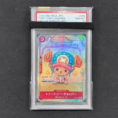 2025年最新】チョッパー パラレル psa10の人気アイテム - メルカリ