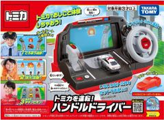トミカ カーナビドライブ タカラトミー レトロ 子ども おもちゃ テレビ 