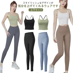 ヨガウェア 上下セット 体型カバー トップス ヨガパンツ ヨガレギンス おしゃれ 可愛い スポーツウェア フィットネスウェア レディース ヨガセット ホットヨガ スポーツブラ 大きいサイズ ジム ピラ#bon2436