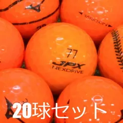 送料無料 ロストボール ミズノ JPX ネクスドライブ オレンジ 20球セット 中古 Cランク MIZUNO NEXDRIVE ランバード 世界最多ディンプル ソフトディスタンス ゴルフボールのサムネイル