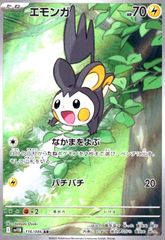 エモンガ 236/BW-P ワールドチャンピオンシップス2013 プロモカード