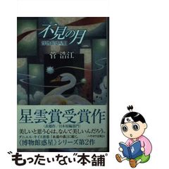 安い手回し オルガンの通販商品を比較 | ショッピング情報のオークファン