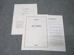 2025年最新】鉄緑会 物理 大阪の人気アイテム - メルカリ