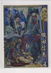 安い戦国大戦 織田信忠の通販商品を比較 | ショッピング情報の