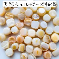 天然淡水シェルビーズ 変形 丸 パール 貝がら 春夏 ハンドメイドパーツ まとめ売り マリン 貝殻 ハンドメイドパーツ ベージュ 白 ホワイト アクセサリー ピアス イヤリング ネックレス ブレスレット チャーム 光沢 個性的 海 DIY クラフト リメイク