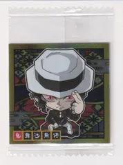 鬼滅の刃ディフォルメシールウエハース　 其ノ七　7-16 鬼舞辻無惨 ★2