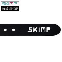 単品帯のみ SKIMP シリコンラバーベルト 長さ約135cm 幅約3.4cm 【黒 ブラック】