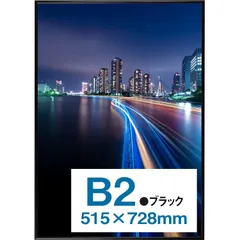 2023年最新】ポスターフレーム b2の人気アイテム - メルカリ