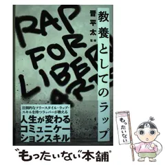 2026年最新】晋平太の人気アイテム - メルカリ