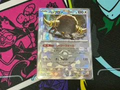 ポケモンカードゲーム　バッフロン　モンボ　1枚売り　133/187　sv8a　 テラスタルフェスex　カーリーウォール　モンスターボール　ミラー