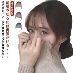 分け目 人毛 女性 3D前髪ウィッグ 付け毛 ヘアピース 自然 ウィッグ 増毛 人毛100％ 前髪 レディース 部分かつら かつら  ウイッグ 部分ウイッグ つけ毛 前髪ウィッグ 軽薄 白髪隠れ  ポ#gurug571208