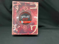 コワすぎ!コアすぎ!! Blu-ray BOX〈初回限定生産・11枚組