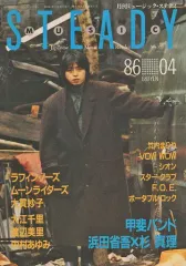 2026年最新】浜田省吾雑誌の人気アイテム - メルカリ