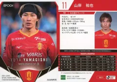 2025 オーセンティック S 山岸祐也 2025年最新】山岸祐也の人気アイテム - メルカリ