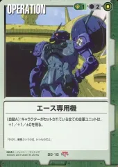 ガンダムウォー 茶 ACE ガンダムX＆ガロード　② ガンダムウォー 茶 ACE ガンダムX＆ガロード