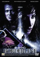 【中古】洋画DVD ボーダーライン(半額半蔵キャンペーン)