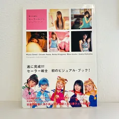 2026年最新】北川景子 セーラームーンの人気アイテム - メルカリ
