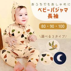 パジャマ 長袖 80cm 90cm 100cm セット 上下 長袖パジャマ 上下セット 子供 男の子 女の子 子ども あかちゃん 赤ちゃん 綿 コットン ズボン パンツ ルームウェア かわいい おしゃれ 部屋着 室内着 寝具 寝巻 着心地 秋冬 春 夏 秋 冬