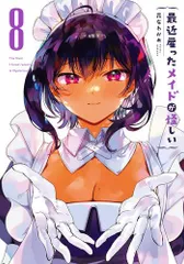 最近雇ったメイドが怪しい コミック 1-3巻セット 最近雇ったメイドが怪しい コミック 1-5巻セット |本 | 通販