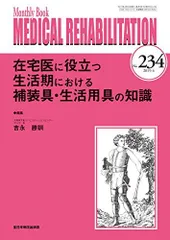 2024年最新】補装具の人気アイテム - メルカリ