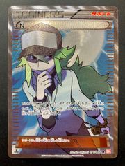 ★ポケカ『N（エヌ）』SR（071/066）【BW2】