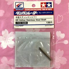 タミヤ ダンガンレーサー 中空ステンレスシャフト
