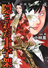 強制除霊師・斎(いつき)シリーズ 14冊セット 強制除霊師・斎いつき シリーズ14巻セット - メルカリ