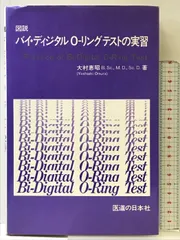 2025年最新】大村恵昭の人気アイテム - メルカリ