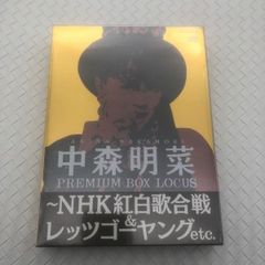 中森明菜/中森明菜 プレミアムBOX ルーカス～NHK紅白歌合戦&レッツゴー